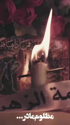 مظلوم مادر....