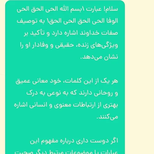 ایات اللهی اموزنده......