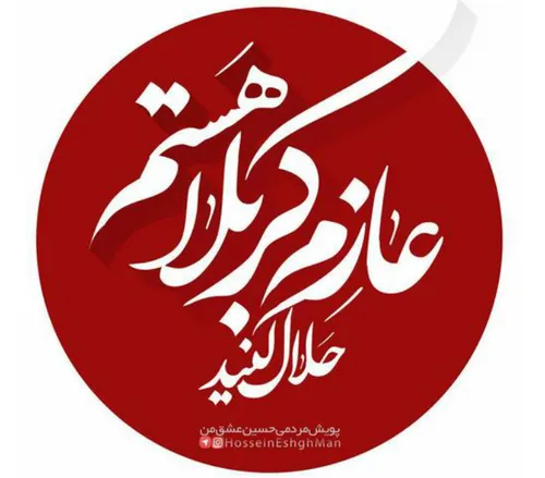 کربلا اربعین پیاده روی یا حسین شیعه