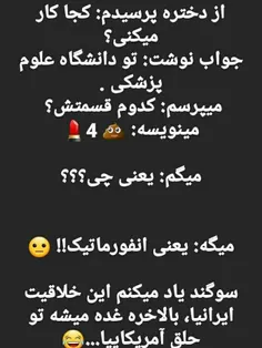 اووووففففف😂😂😂😁