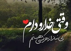 خداروشکر💖