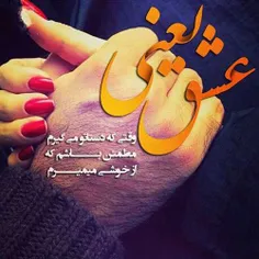 عاشقانه ها mahdiyeeshgh 14274732