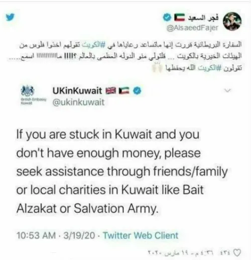 🔴سفارت بریتانیا به شهروندان گرفتار خود در کویت: از خیریه 
