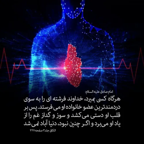 حدیث امام صادق علیه السلام