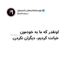 برای همه خوب بودن 