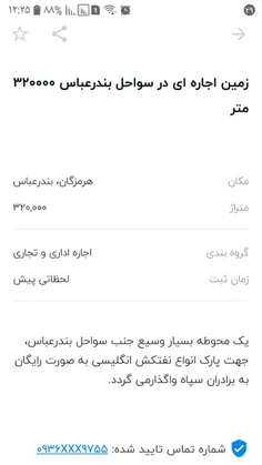 اگهی واگذاری پارکینگ برای نفتکش انگلیسی