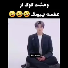 عطسه کردن تهیونگ و وحشت کوکی 😂😂🤌