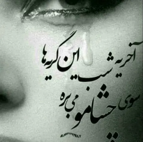 منـ کلـ خنـده هامـ