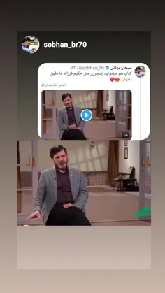 نابغه دوران امام سید علی خامنه ای حفظه الله تعالی...
