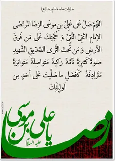 سلام بر #امام_رئوف 
