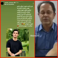 تودهنی پدر نوید بادپا به سردار آزمون