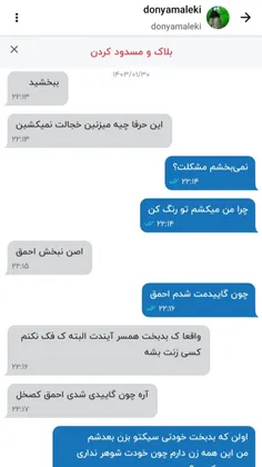 ناموسن آخه 😂