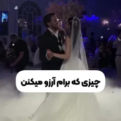 ارزوی خودم