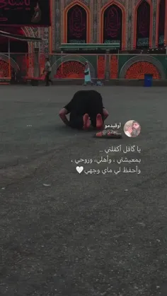 لبیک یا حسین؏🖤