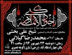 یا امام جواد(ع )