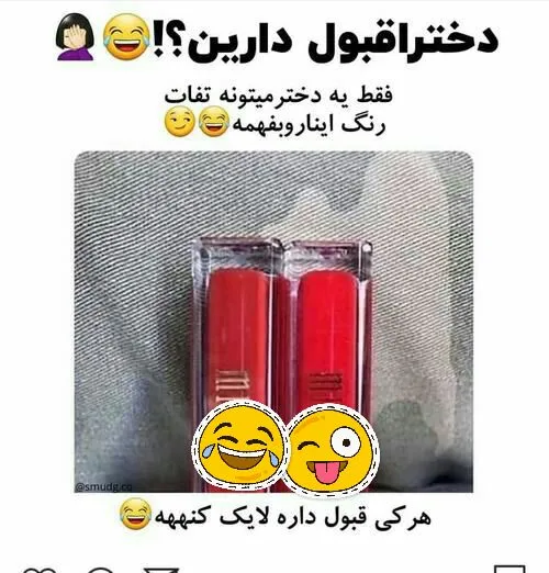 آیا-میدانید؟ زن ها در طول عمرشان 3 کیلو رژ میخورند💄 💄 💄 💄