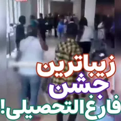 چه خبره اونجا؟؟؟😳😳😳