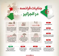 تمدن فرانسوی ریشه در خون