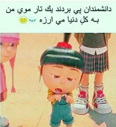 بله کاملا درسته