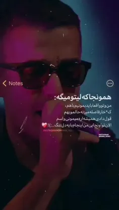 همونجا کـ لیتو میگهـ 🥂