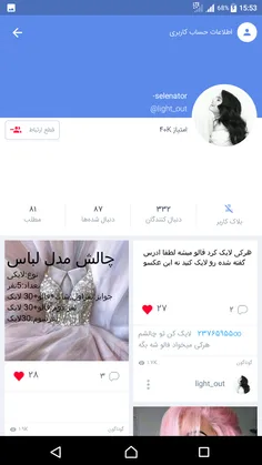 به پیج دوستم دعوتین @light_out