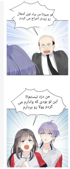 مانهوا پرنس مدرسه ملی دختره (پارت ۲۷)