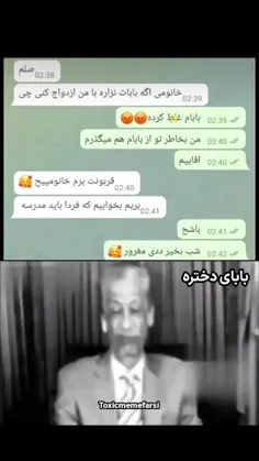 لعنت ب زندگی توی روبیکا