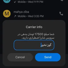 مم الان نت میخام چه گوهی بخورم بی ناموس