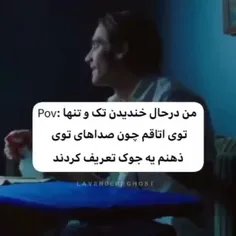 منی که تو اتاق تنها یهو میخندم چون..