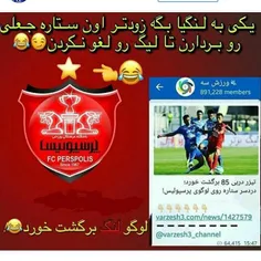 لوگوی لنگ 😅 😅 😅 😅 😅 😅