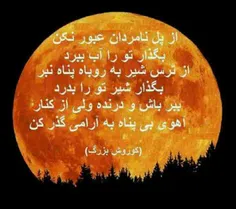 این روزها از اعتماد کردن متنفرم