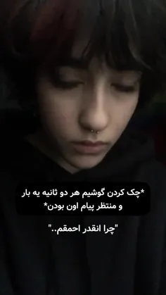 "چرا انقدر احمقم ؟ . . ."