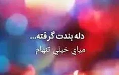 عاشقانه ها raminyk 27346986