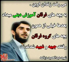 شادی روح شهدا صلوات