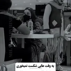 گاهی نیاز نیست به روشون بیاری همین که یه سری چیزا رو فهمی