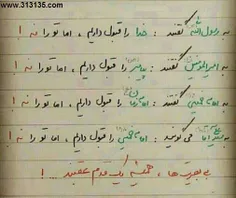 امام تنها خاص من