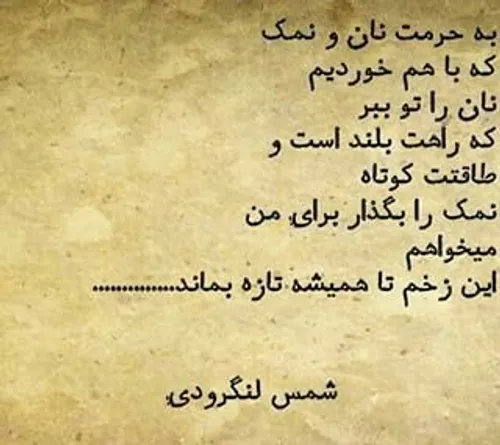 عاشقانه