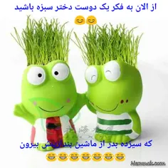 هر کی اضافه داشت یه دونه برا من بذاره کنار 😝 😝 😝