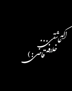 عشق واسه بعضیا حرومه💔💔💔😞😞😞😞