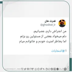 #انتخابات #خانواده