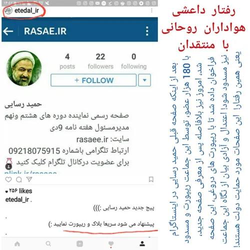 صفحه اینستاگرام رسایی با۱۸۰هزارعضو مسدود شد/ صفحه جدید او