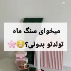 سنگ ماه تولد شما کدومه کامنت کنید