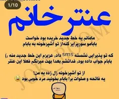 فاتحه یادتون نره😂 😂 😂