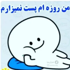 همینه که هست