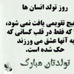 تولدمنی