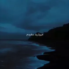 موج موهاش قشنگ ترین جزر و مد....💔💔💔🙃🙃🙃