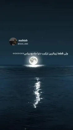 منو به وجد میاره دیدن همچین صحنه ای:)🌙