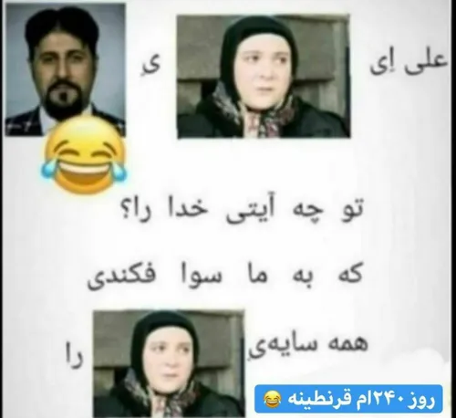 پایتخت 🤣🤣🤣