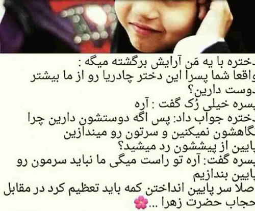 حجاب حضرت زهرا س ❤