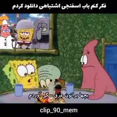 اوه شت😂